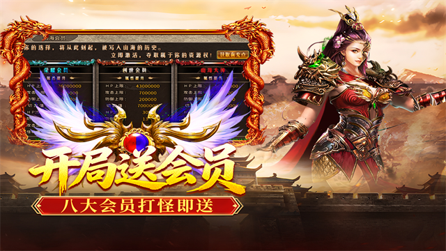 破日开天传奇