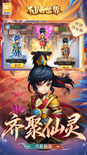 仙灵世界0.1折