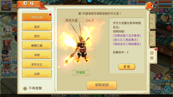 仙灵世界0.1折