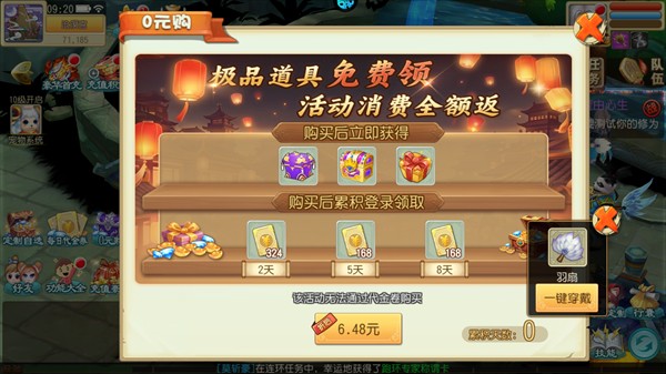 仙灵世界0.1折