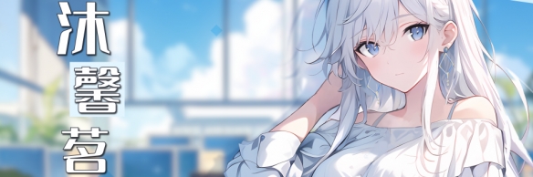 心所向往的北极星完整版