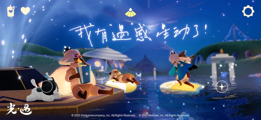 光遇vivo渠道服