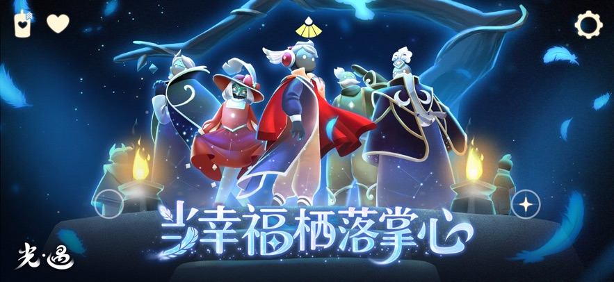 光遇vivo渠道服