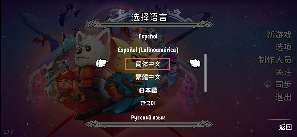 猫咪斗恶龙2中文版