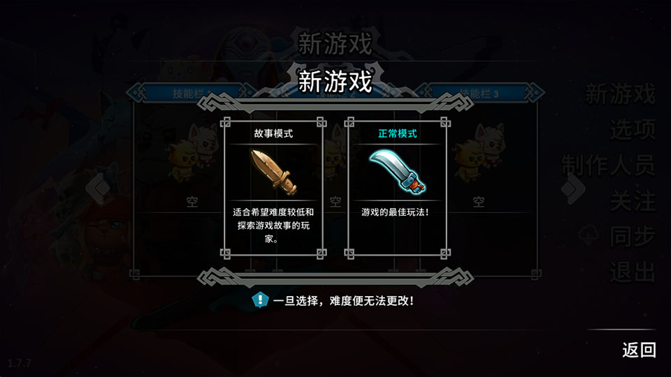 猫咪斗恶龙2中文版