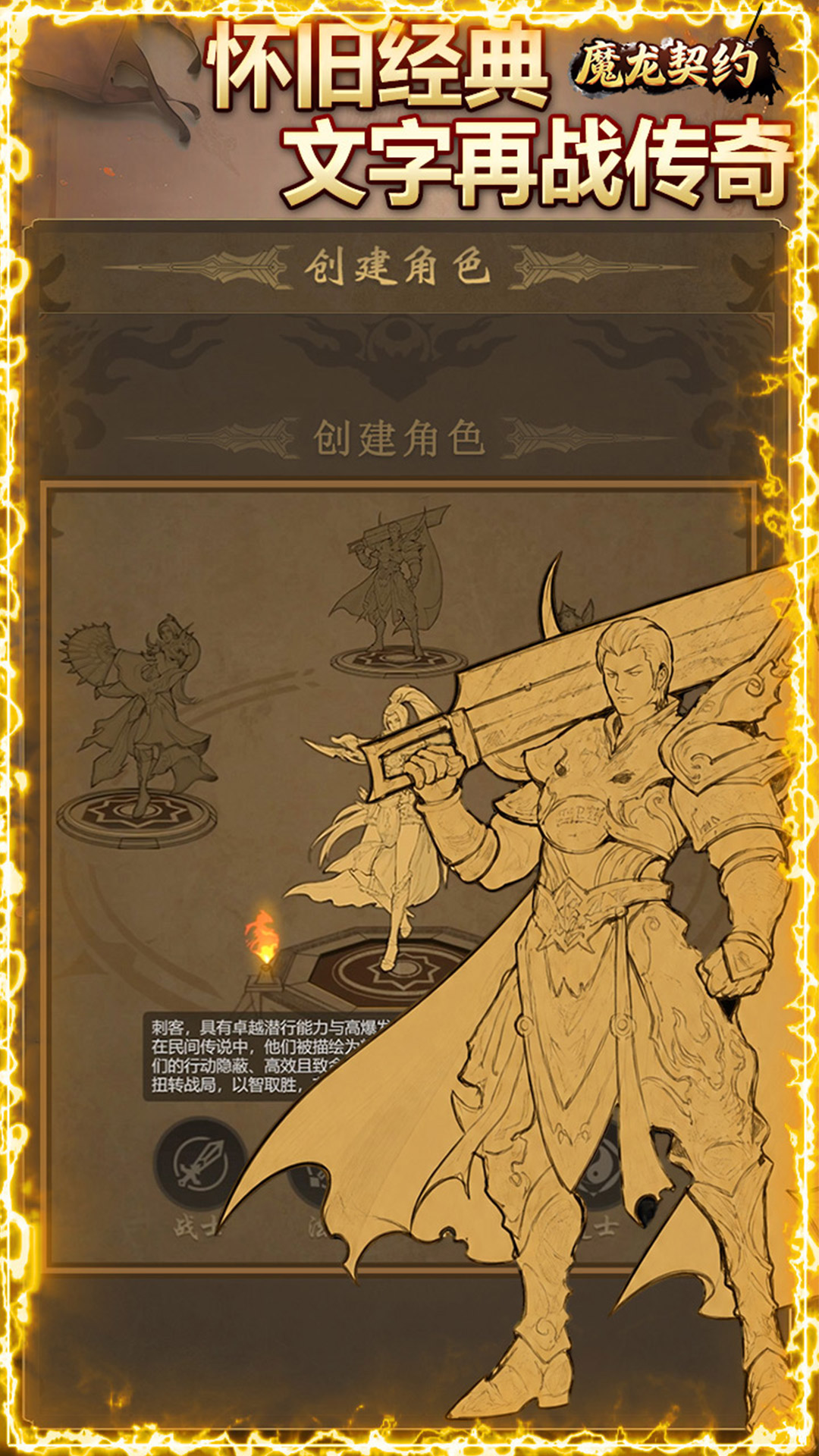魔龙契约(文字传奇3.5折)