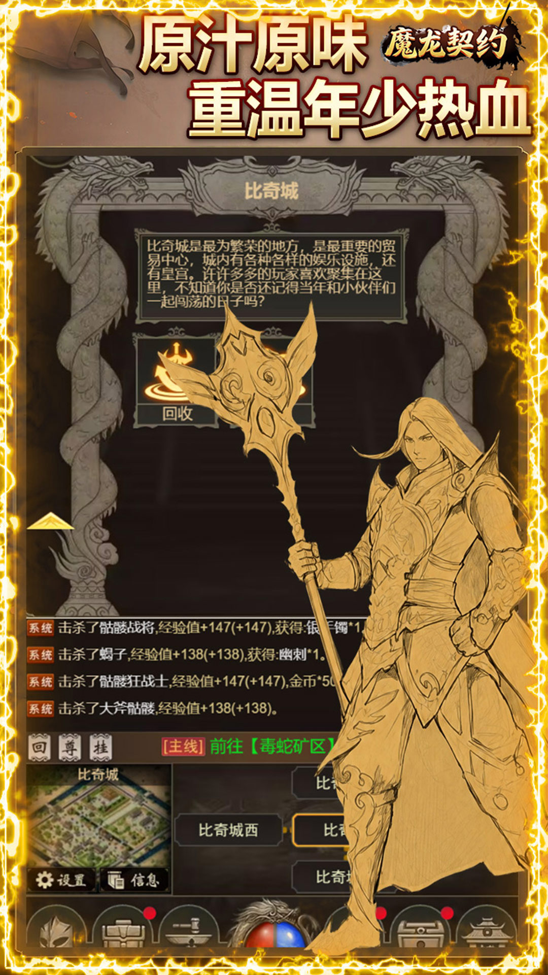 魔龙契约(文字传奇3.5折)