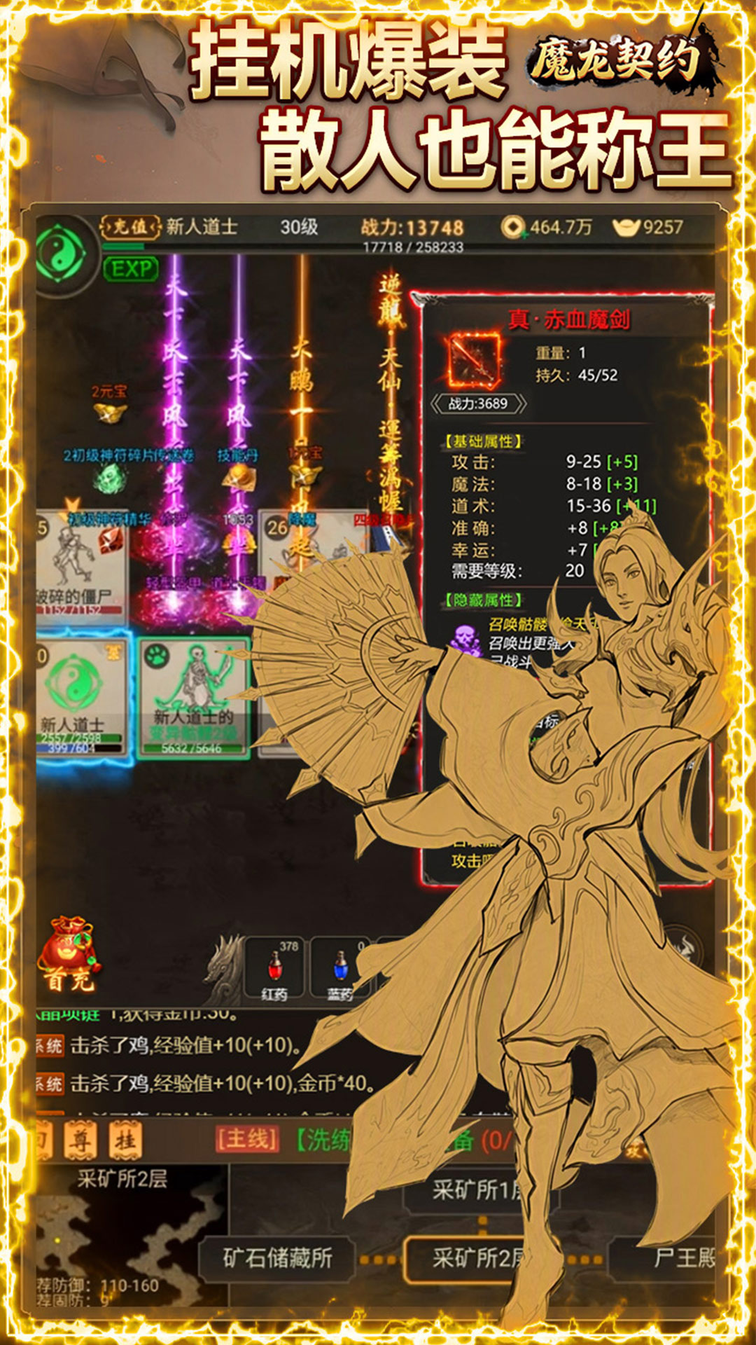 魔龙契约(文字传奇3.5折)