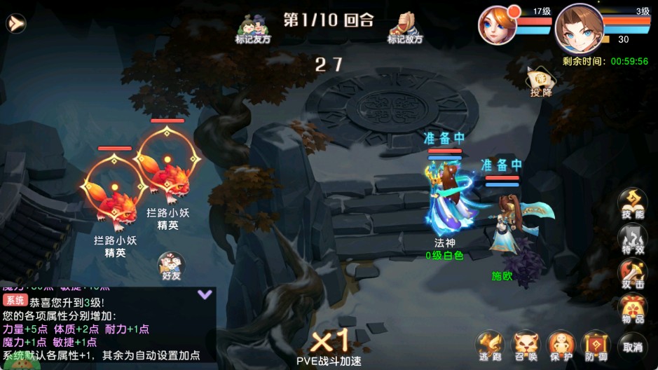 变强攻略截图3