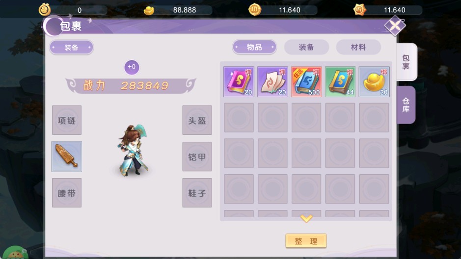 变强攻略截图5