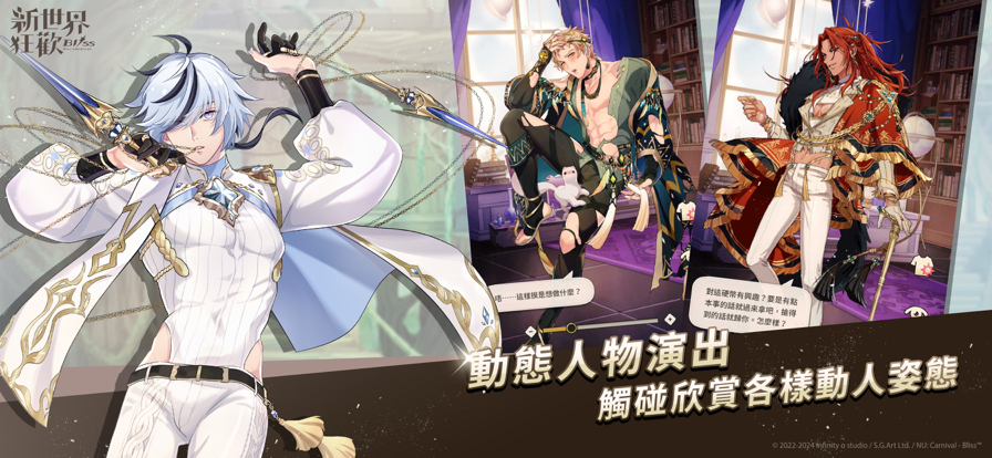 新世界狂欢NuCarnival
