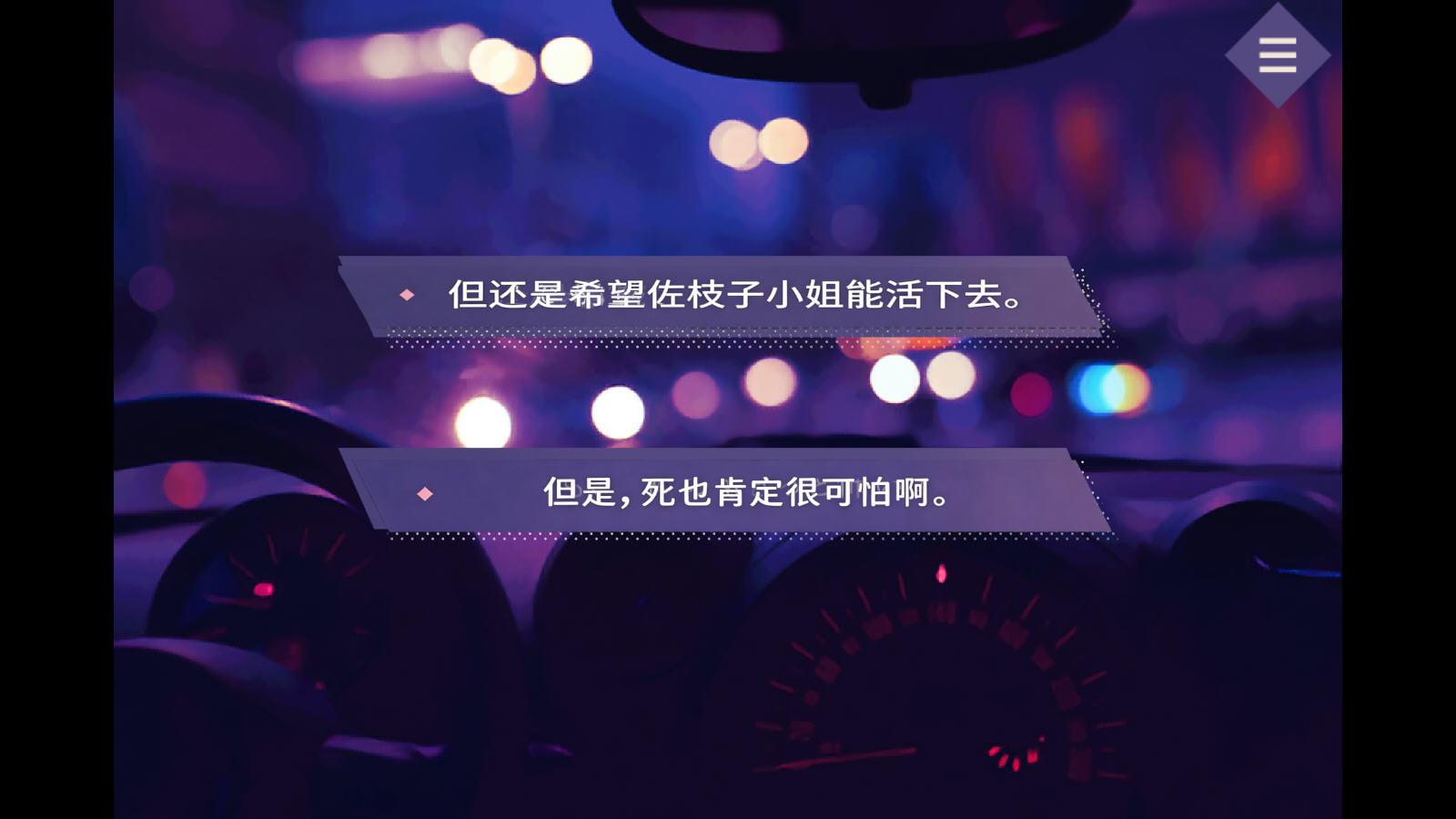 夜半同行