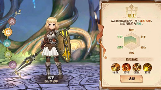 森之国度国际服
