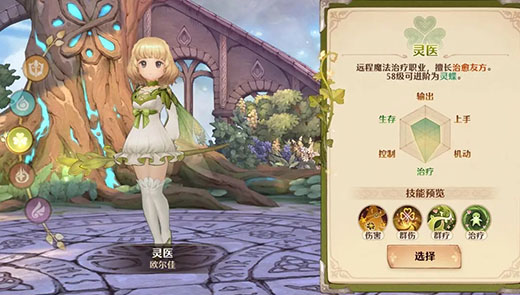 森之国度国际服