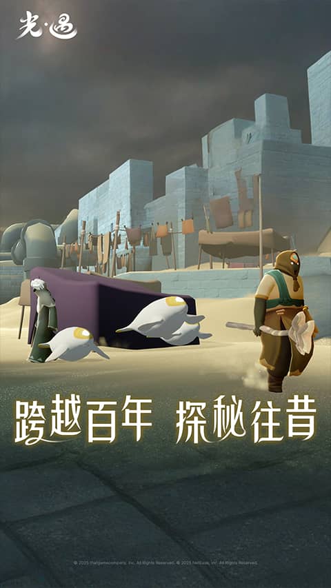 光遇华为版