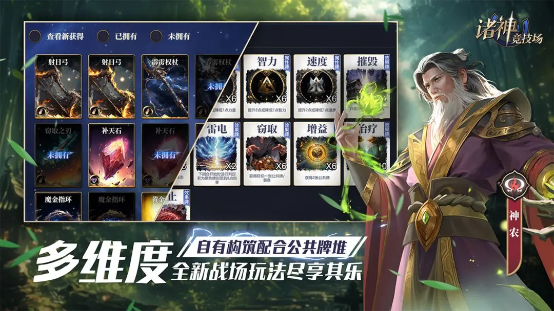 诸神竞技场安卓版