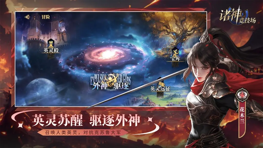 诸神竞技场安卓版