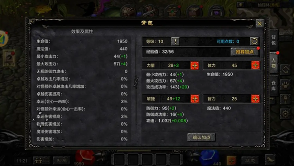 奇迹觉醒