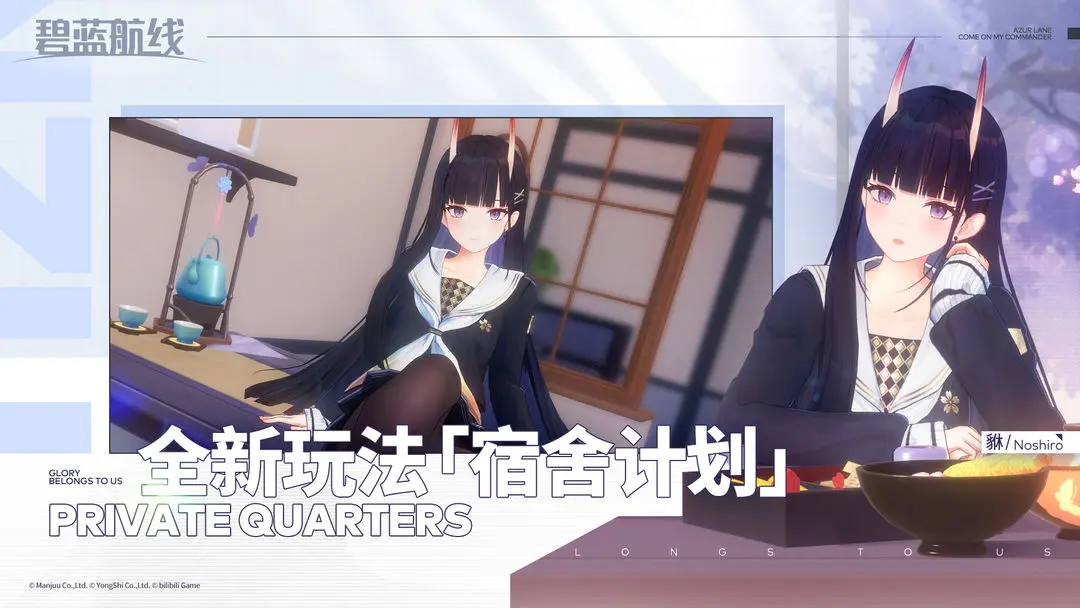 碧蓝航线手机版