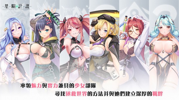 星陨计划EROLABS