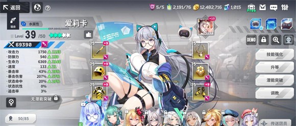 星陨计划EROLABS