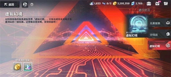星陨计划EROLABS