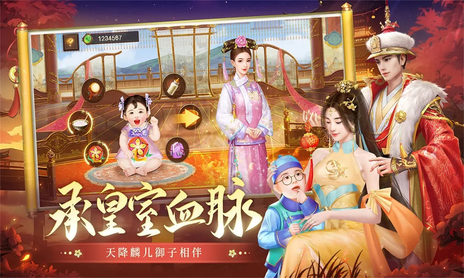 叫我万岁爷精华版下载中文手游