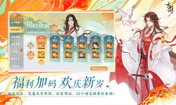 忘川风华录手游