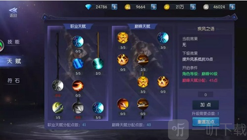 鬼语迷城37