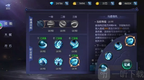 鬼语迷城37