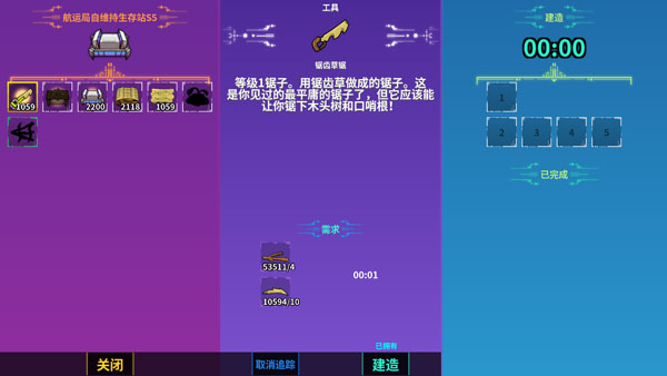 崩溃大陆1