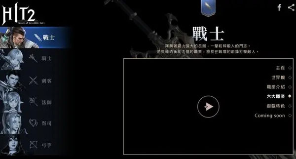 HIT2国际服