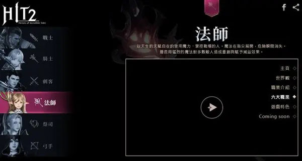 HIT2国际服