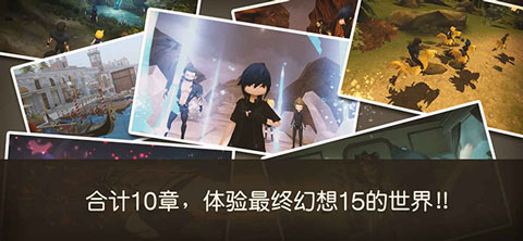 最终幻想15