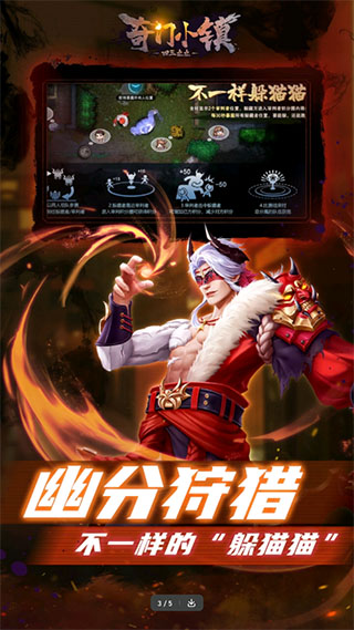 奇门小镇