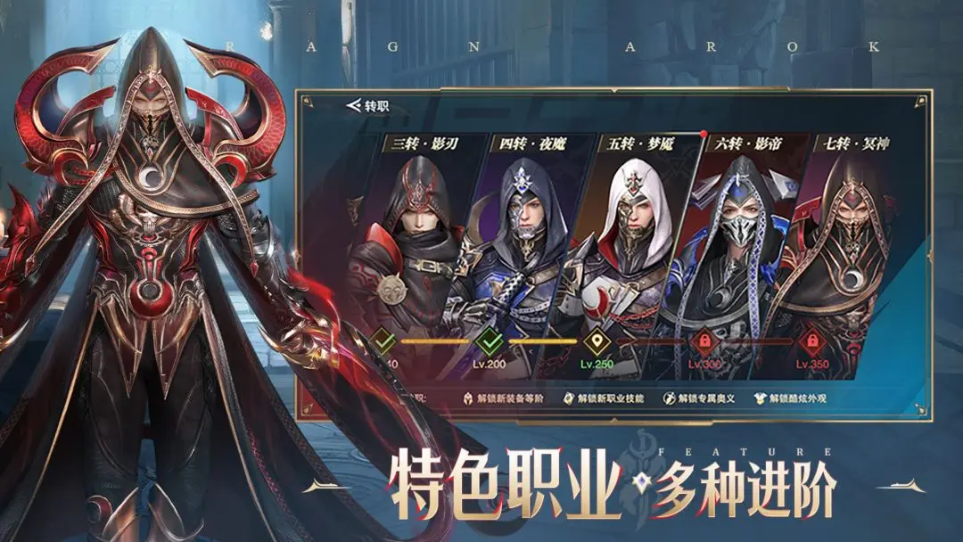 诸神黄昏征服手游