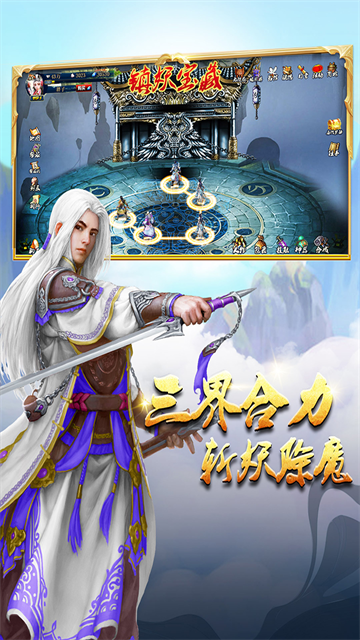 蜀山传奇国际版