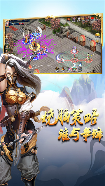 蜀山传奇国际版