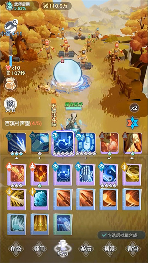 宗师之上