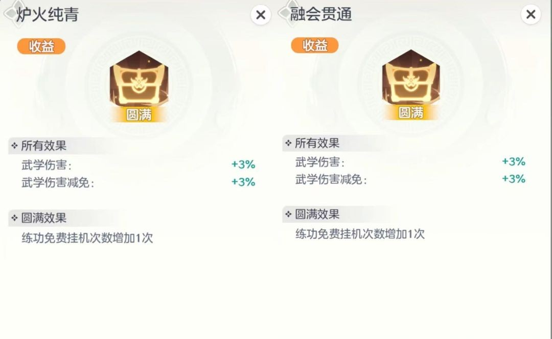 宗师之上