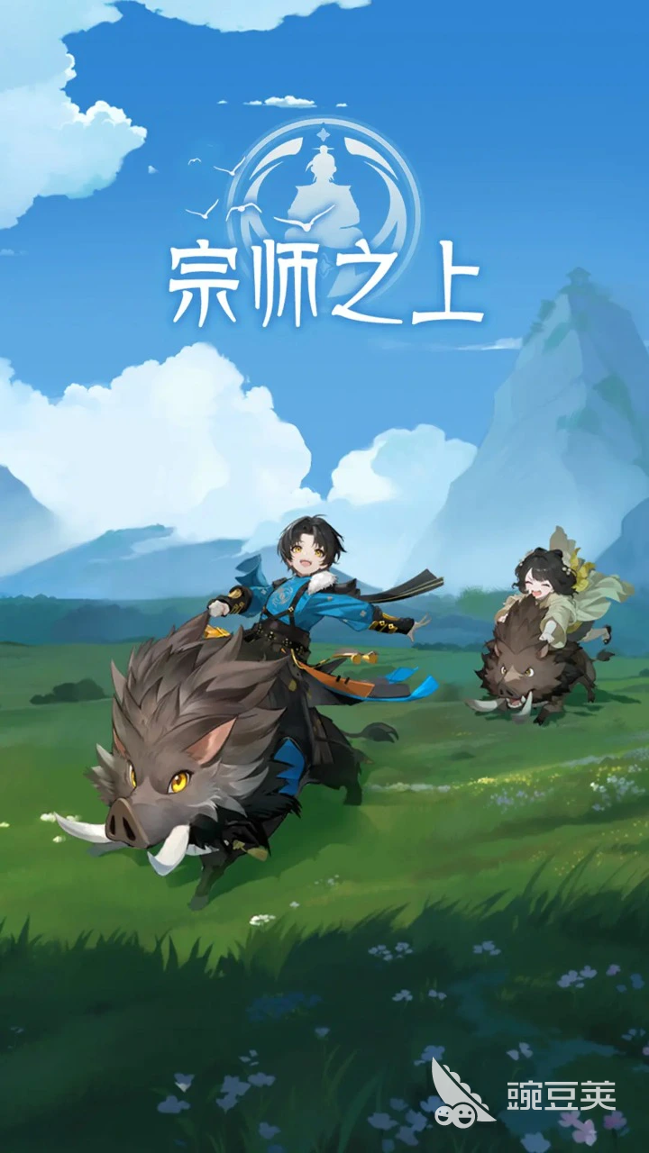 宗师之上