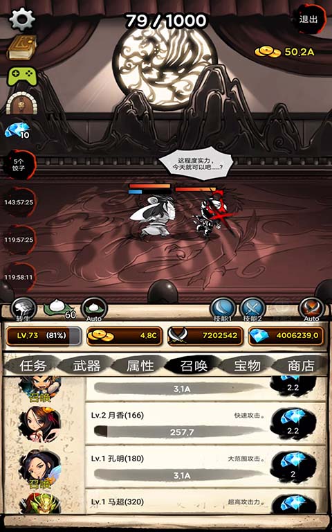 无限之塔
