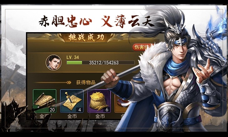 百龙霸业手游