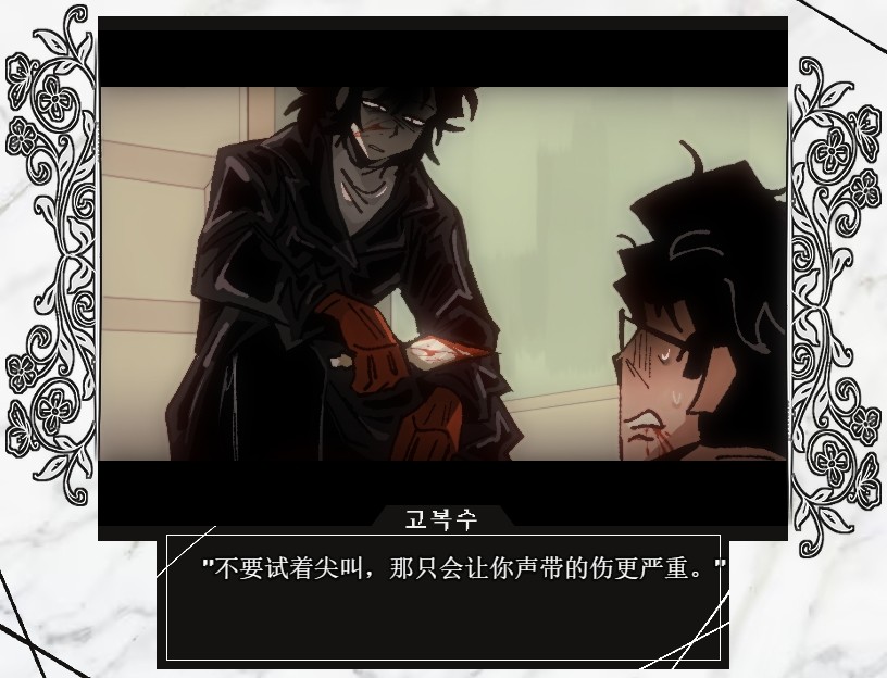 血色婚礼