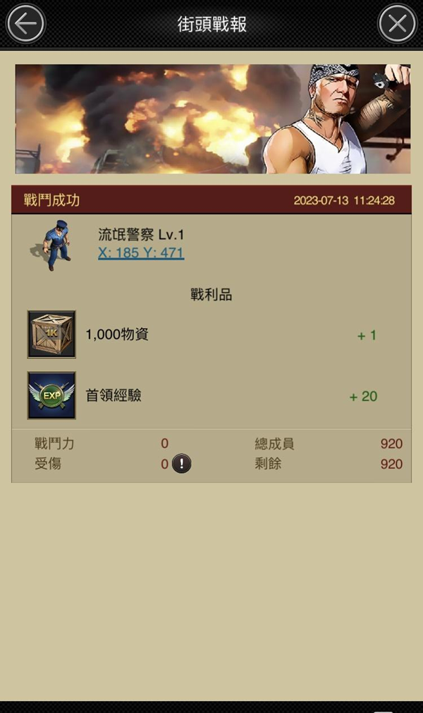 黑道风云