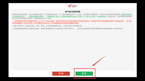 云燕云十六声最新版
