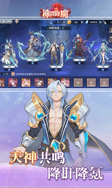 神将降魔