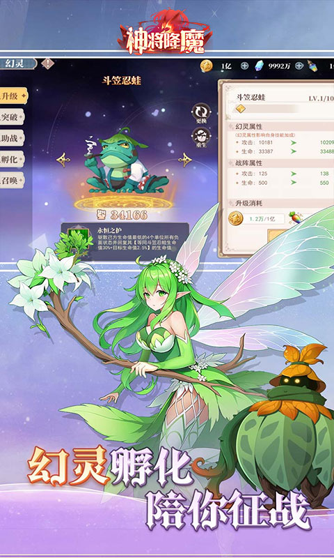 神将降魔