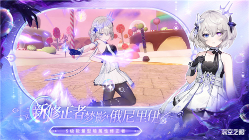 深空之眼