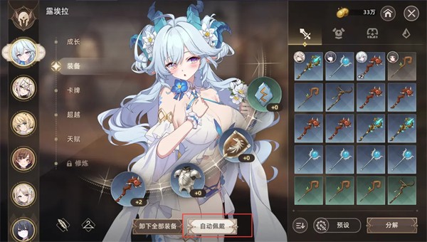 失落之剑